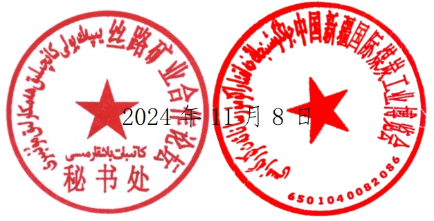 微信截图_20241226111328